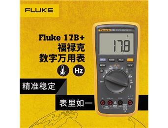 Fluke 17B+ IND 数字英皇娱乐什么时候成立的